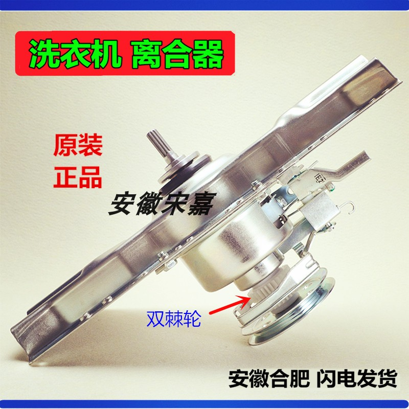 适用于长虹全自动洗衣机XQB100-7210CH（BP）减速离合器总成 轴承