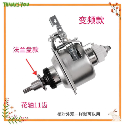 小天鹅变频洗衣机离合器TB90-6288WDCLS/CLG/Q5288DCLS 6388WDCLY