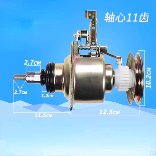 ZWT75111DS EWT8011QS适用伊莱克斯洗衣机离合器EWT7011QS/8021QG