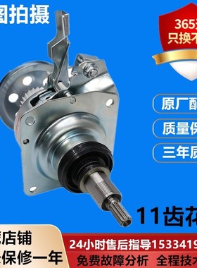 适用广东小天鹅全自动洗衣机XQB120-1088 离合器XQB120-9890/8012