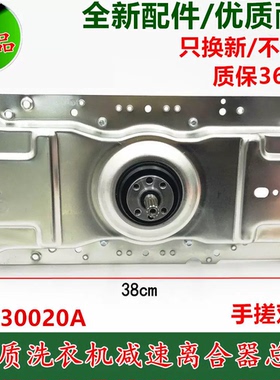 适用吉德洗衣机离合器XQB75-628PALG XQB65-9266P减速器总成双齿