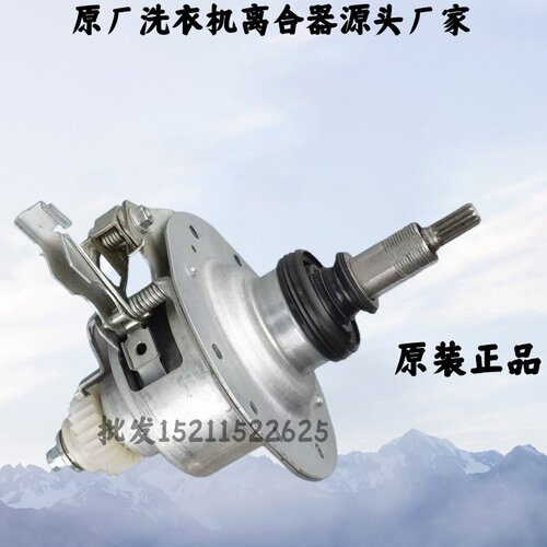 松下变频洗衣机离合器