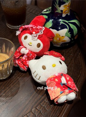 红色樱花和服美乐蒂Kitty猫毛绒挂件可爱公仔玩偶书包挂饰钥匙扣