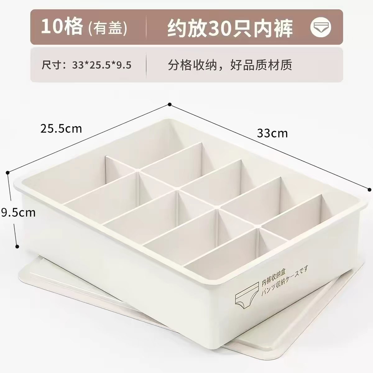 日本进口品质内衣收纳盒家用