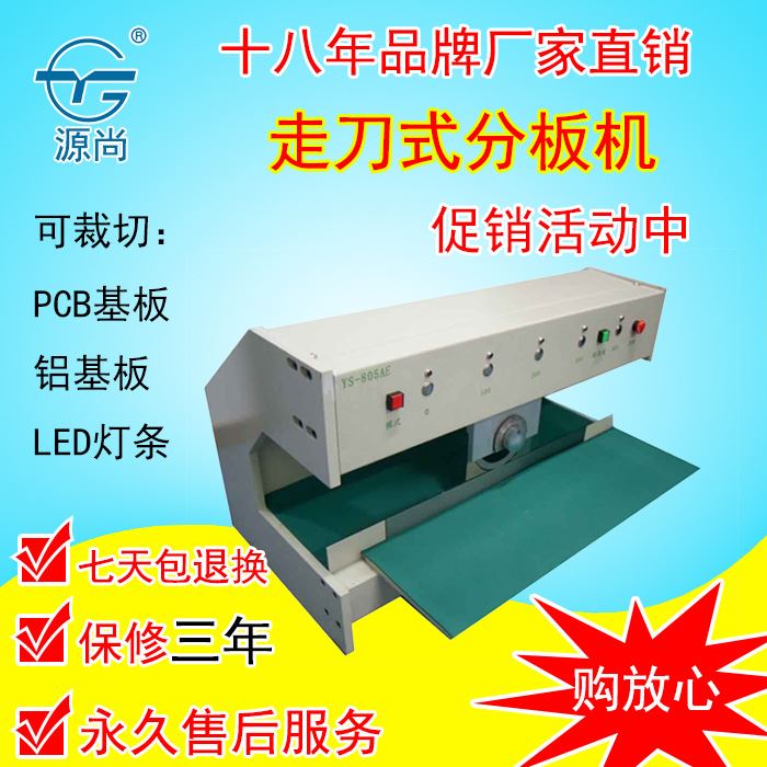 走刀式分板机 pcb电路板v槽分切 不变形无毛边 操作简单安全