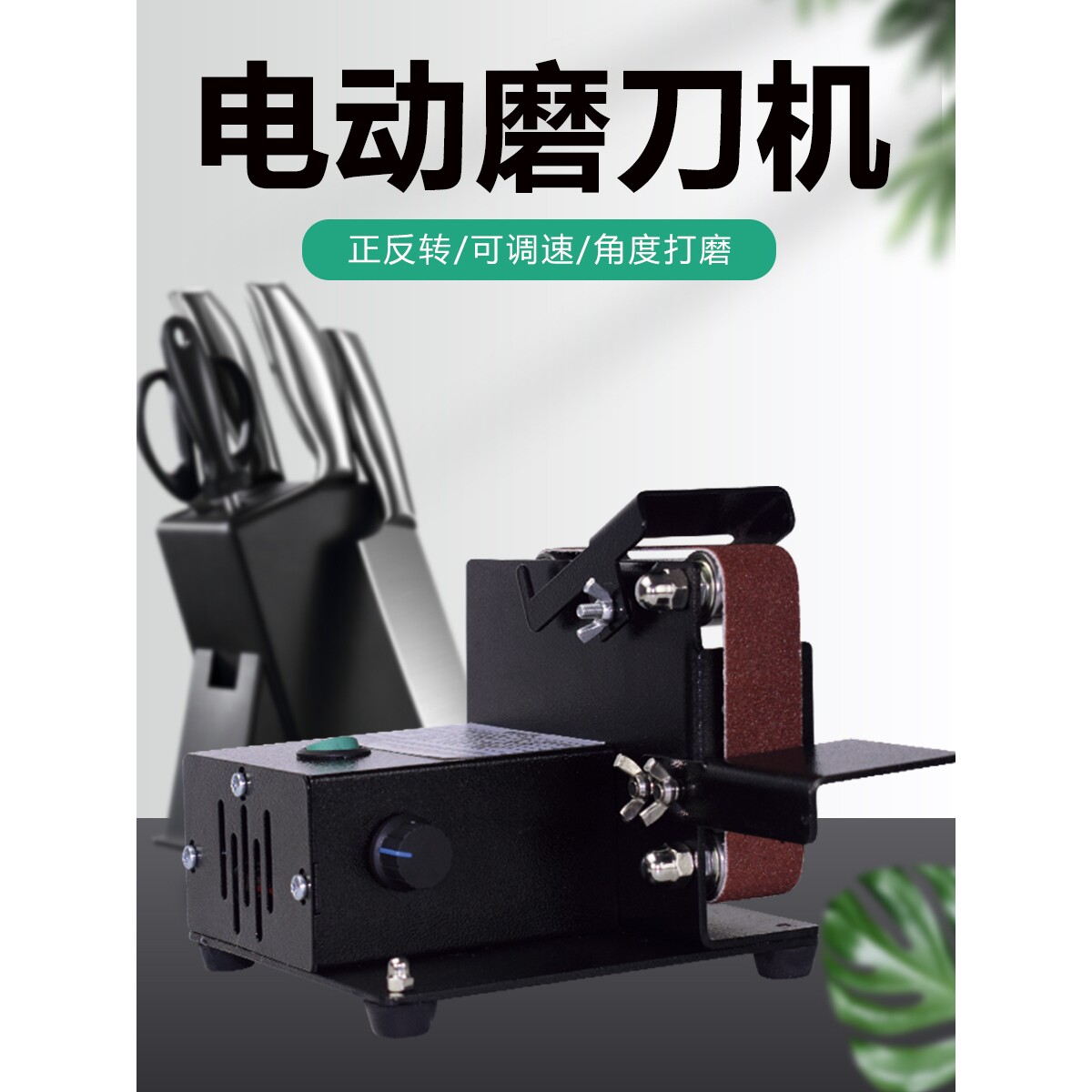 德国日本进口磨刀机全自动小型家用电动磨刀器商用磨剪刀工具磨刀