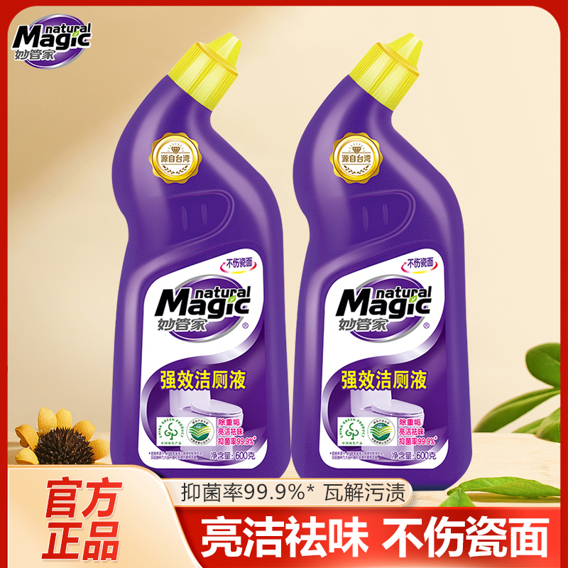 妙管家洁厕液除菌去污除臭