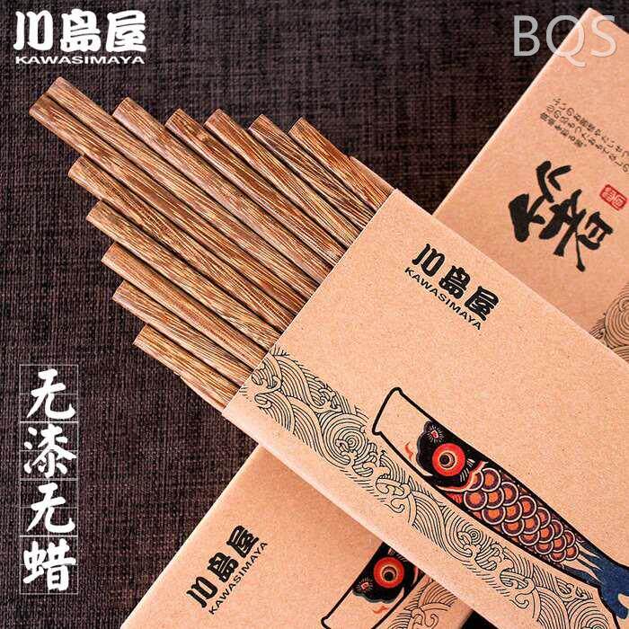 川岛屋鸡翅木筷子无漆无蜡高档家用家庭日式精品木质实木筷子套装