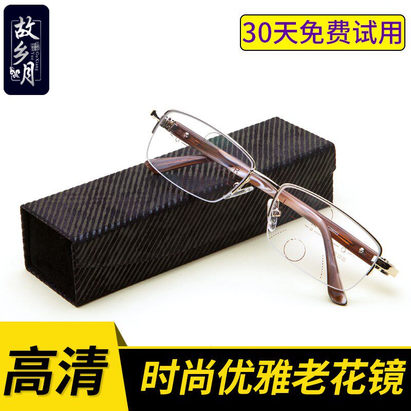 故乡月老花镜男女非折叠舒适高清时尚优雅老花眼镜老花简约轻盈