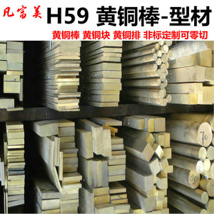 H59 黄铜棒 实心铜棒 黄铜圆棒 4mm 5mm 6mm 8mm -60mm 铜棒