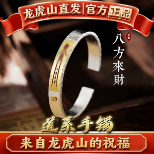 龙虎山法物朱砂道系八方来财手镯子情侣手环礼物好运平安招财饰品