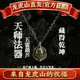 龙虎山法物道家系吞金兽五雷葫芦项链紫薇讳吊坠平安护身符币挂件