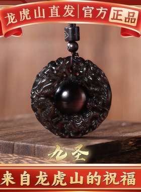 龙虎山九紫离火运水晶戒指食指环招财护身吊坠手串手绳机项链道家