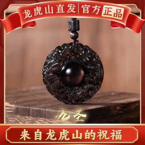 龙虎山九紫离火运水晶戒指食指环招财护身吊坠手串手绳机项链道家