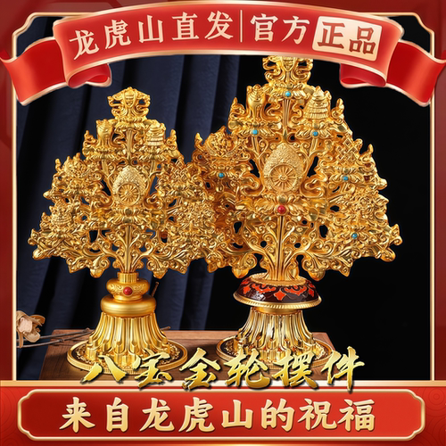 龙虎山道法物八宝招财摇钱树发财树鎏金吉祥家居桌面吧台装饰摆件