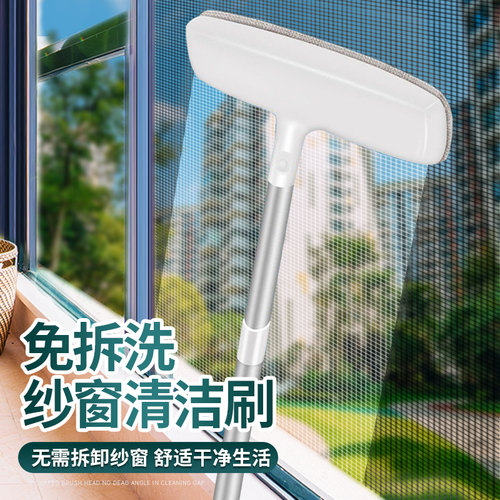 纱窗刷清洗神器玻璃高楼除尘家用