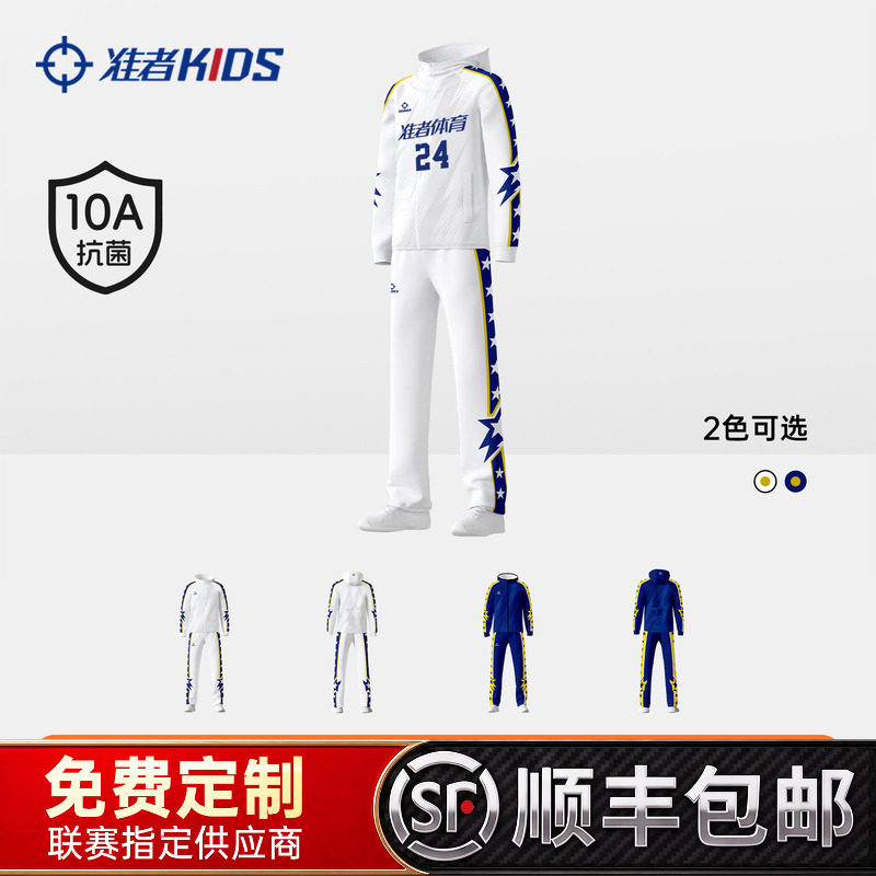 准者儿童出场服NBL全明星同款