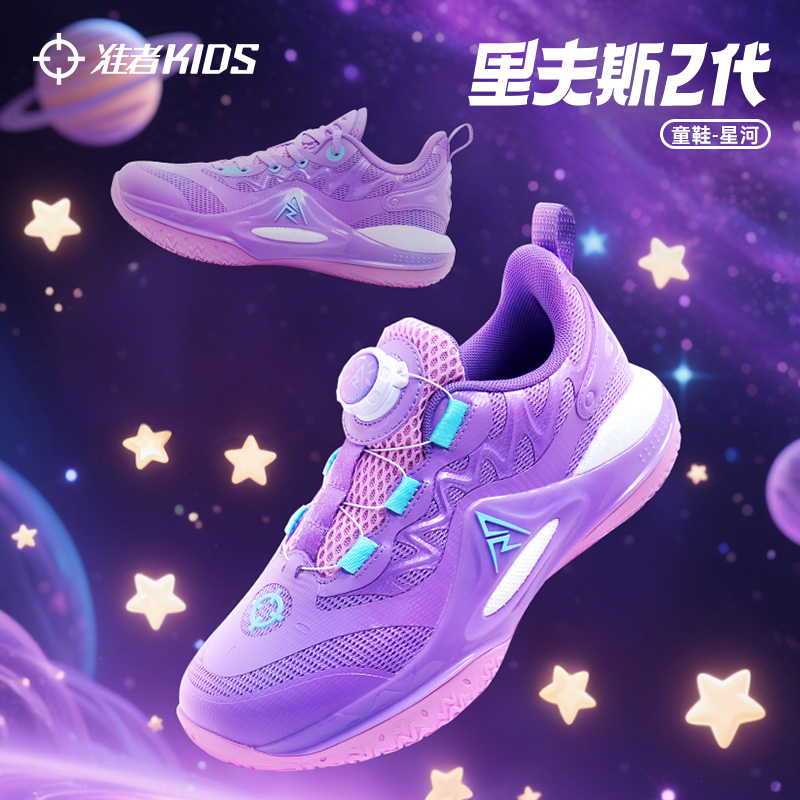 准者儿童篮球鞋里弗斯AR2童鞋