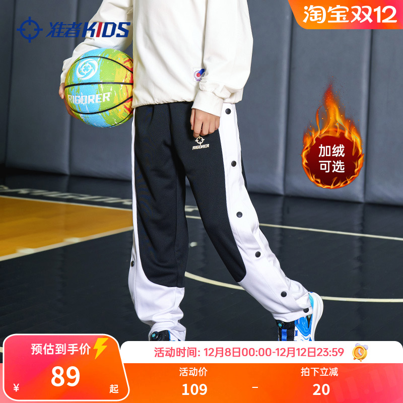 准者儿童篮球排扣裤全开秒脱阔腿
