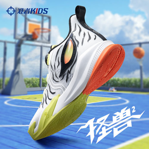 准者儿童怪兽2代篮球鞋