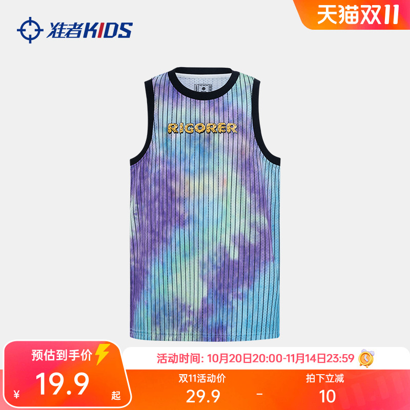 准者儿童篮球服男童中小学生透气速干运动训练队服球衣无袖背心潮