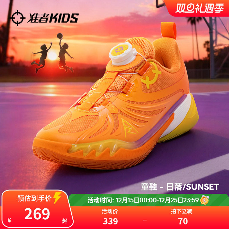 准者里弗斯AR3日落儿童篮球鞋