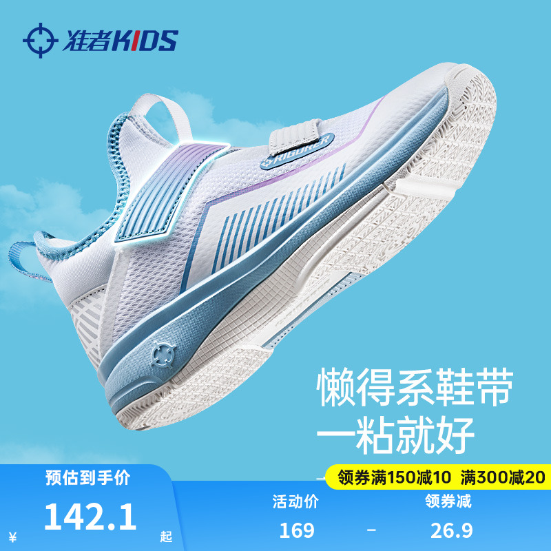 准者儿童篮球鞋网面透气运动鞋