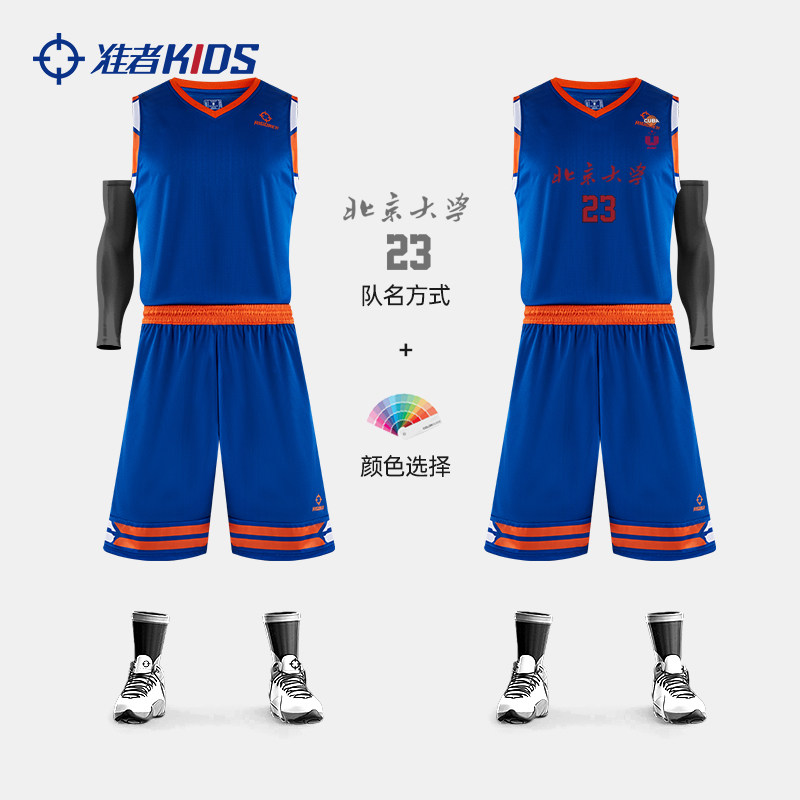 准者儿童篮球服套装2025新款比赛训练专业DIY个性定制团购球衣