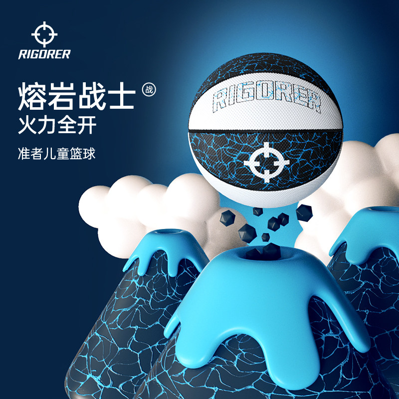 准者儿童进阶篮球比赛专用训练发泡橡胶篮球4-5-7号学生五号皮球