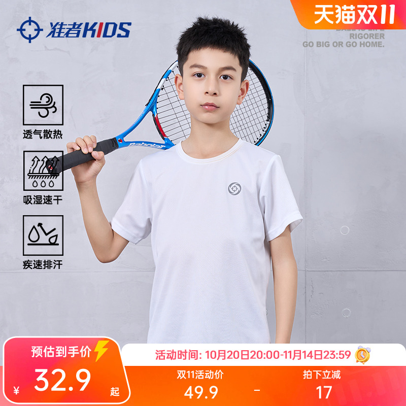 准者儿童T恤2025夏季新款透气速干衣男女童短袖短裤休闲运动套装