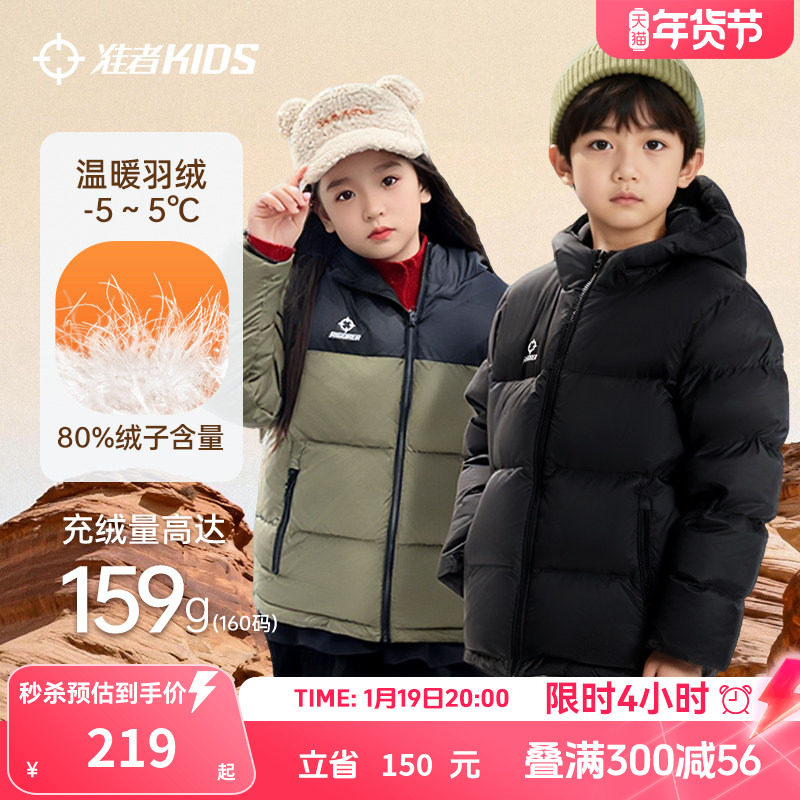 准者儿童羽绒服冬季新款连帽短款白鸭绒外套男女童防风保暖面包服,童装/婴儿装/亲子装,羽绒服,淘宝优惠券,粉丝福利购,淘宝优惠卷