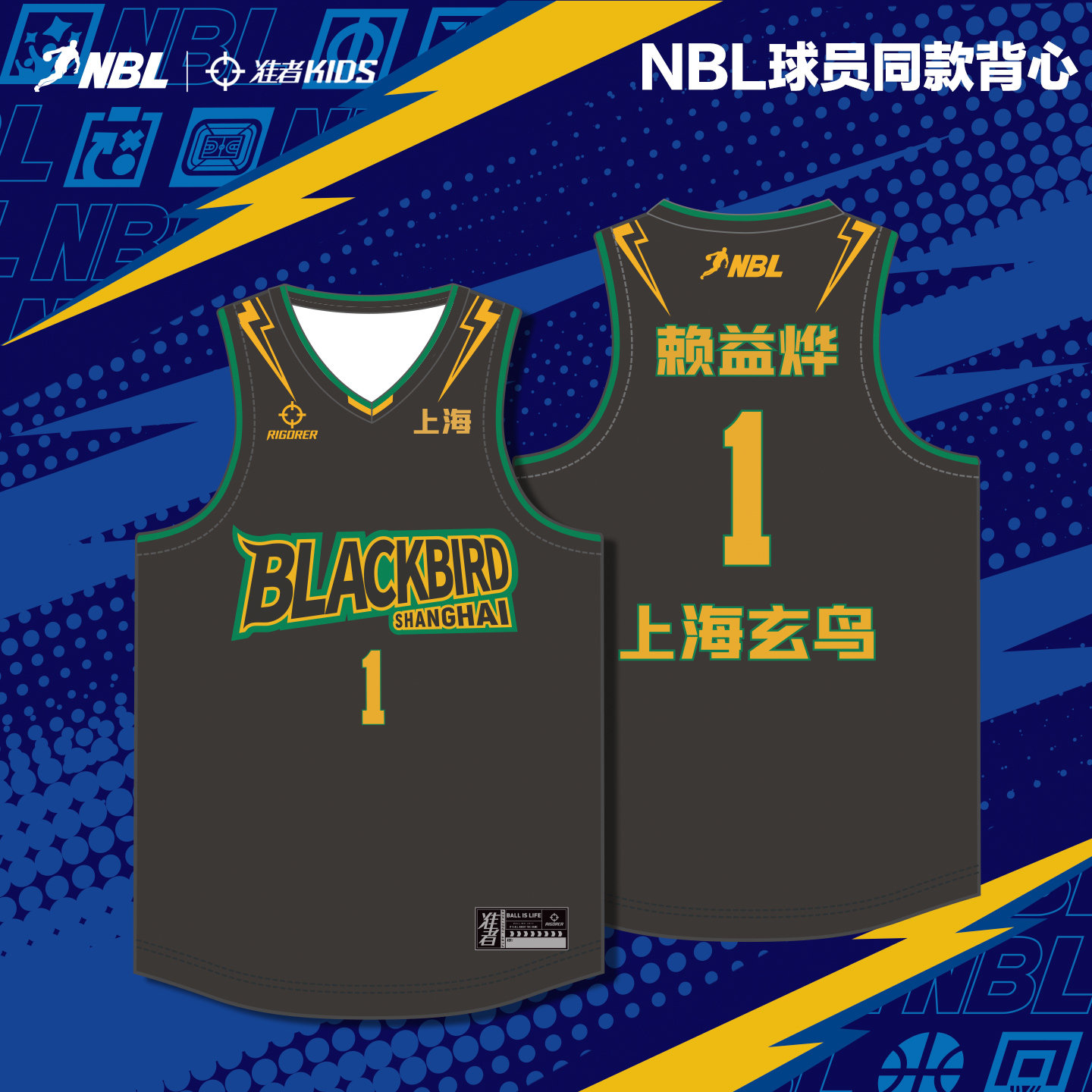 【NBL全明星】准者儿童背心篮球联赛球员同款投篮球服Z62531