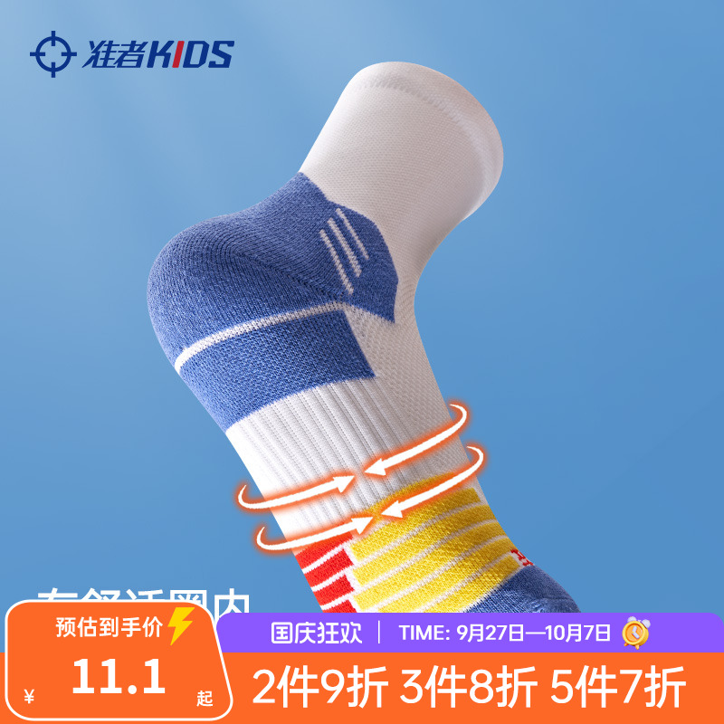 准者儿童篮球袜奥特曼联名
