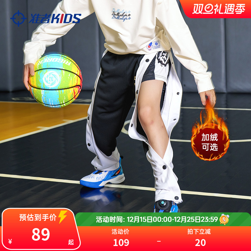 准者儿童篮球排扣裤宽松运动裤