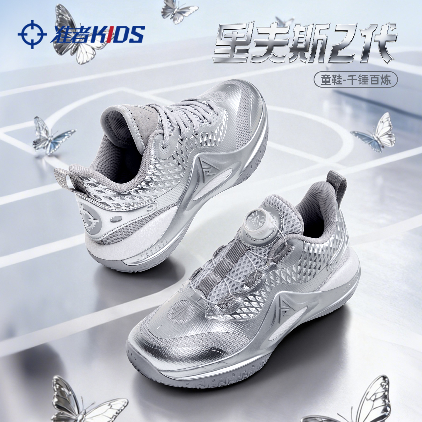 准者AR2儿童篮球鞋千锤百炼配色