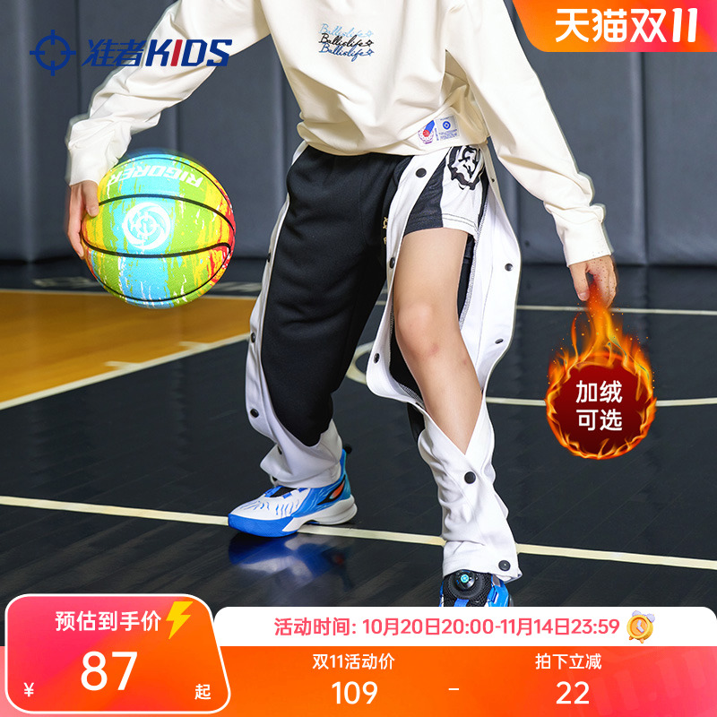 准者儿童篮球排扣裤宽松运动裤