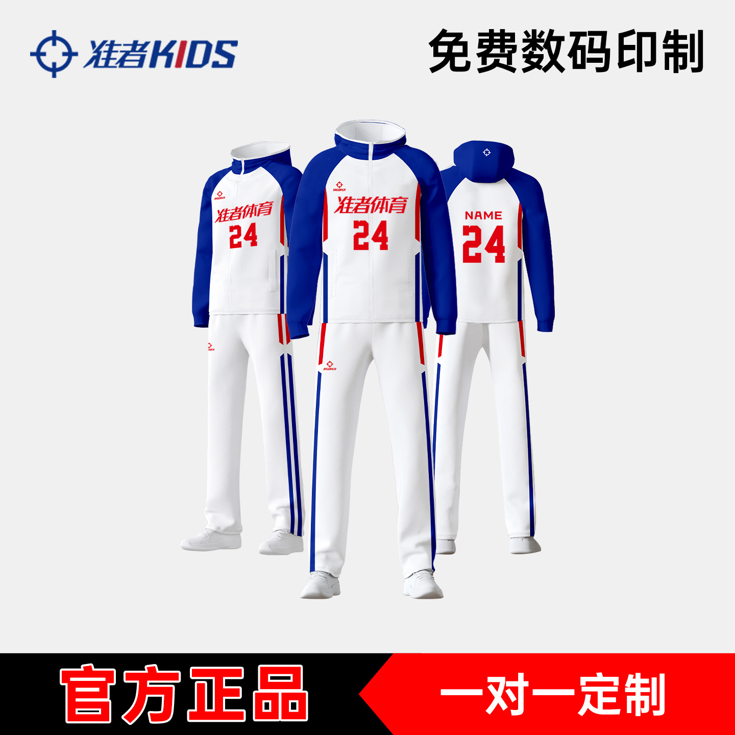 准者广东队全运会儿童出场服