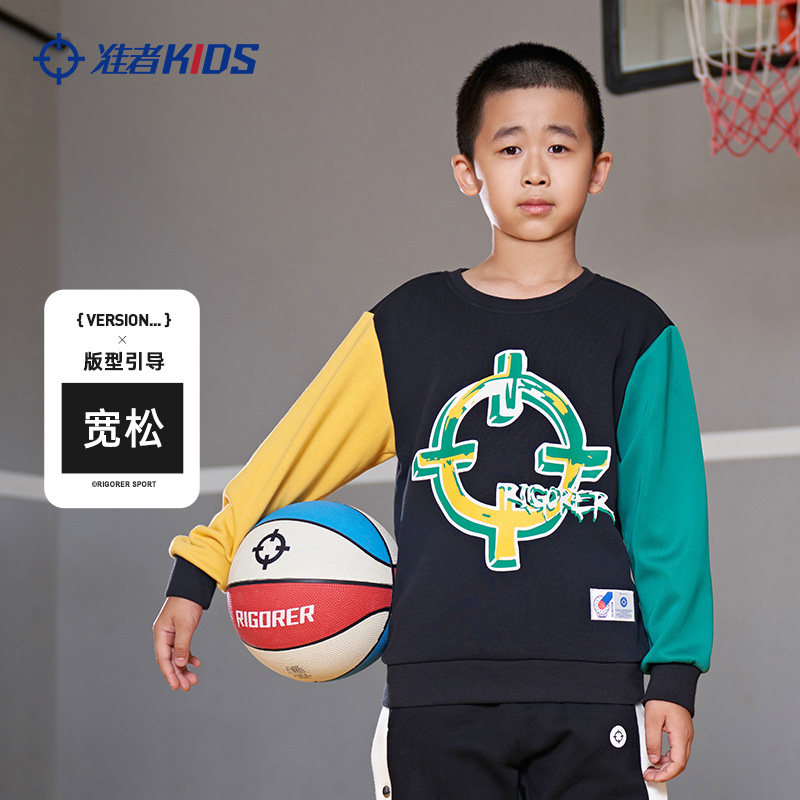 准者童装儿童篮球运动卫衣2026春季新款时尚撞色拼接学生长袖T恤,童装/婴儿装/亲子装,卫衣/绒衫,淘宝优惠券,粉丝福利购,淘宝优惠卷