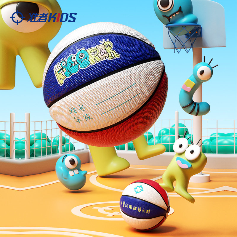 准者儿童篮球5号幼儿园专用小学生训练3-4号小孩男女耐打蓝球皮球