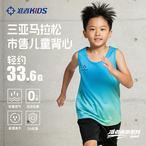 马拉松专业跑步背心轻薄透气速干