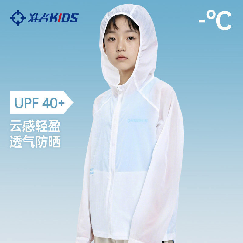 准者儿童防晒衣凉感防晒服男女童夏季防紫外线UPF40+长袖透气服装