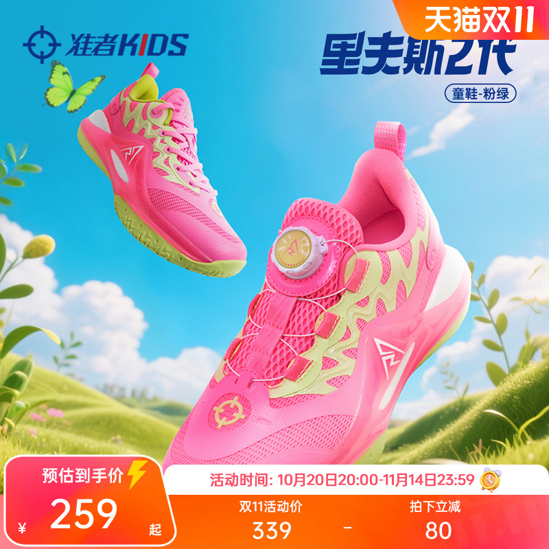 准者儿童篮球鞋里弗斯AR2童鞋