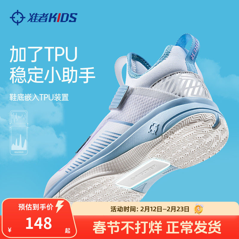 准者童鞋儿童篮球鞋男女学生防滑耐磨运动鞋网面透气球场专业球鞋