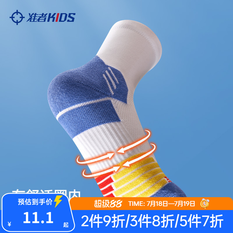 奥特曼联名准者儿童篮球袜防滑