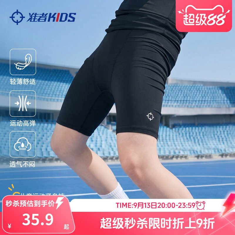 准者儿童紧身裤速干高弹压缩裤图片