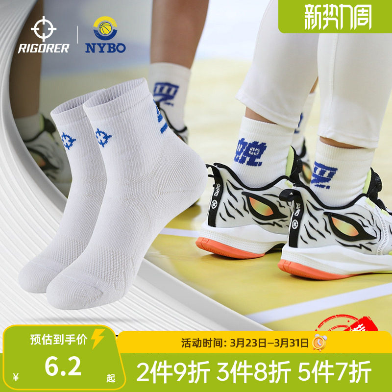 准者儿童袜中筒毛巾底篮球袜2026新款男女中大童网眼透气运动袜子