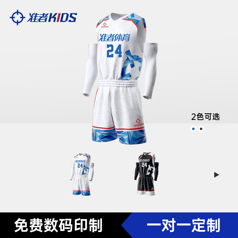 套装儿童篮球服准者KIDS运动训练