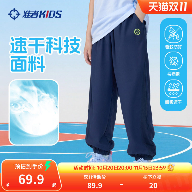 准者童装男童防蚊裤儿童裤子夏季薄款速干长裤夏装2026新款运动裤