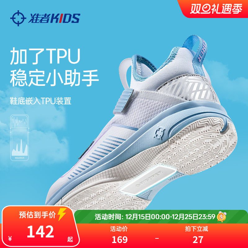 准者儿童篮球鞋防滑耐磨运动鞋