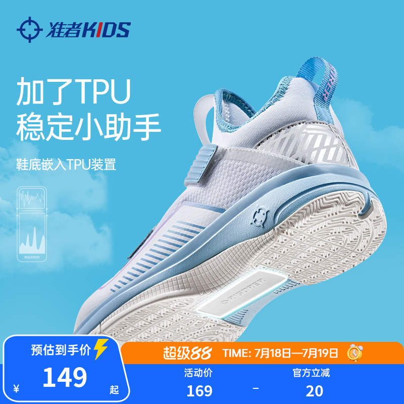 准者儿童篮球鞋防滑耐磨运动鞋